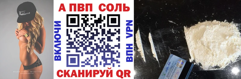 где продают   Надым  Альфа ПВП Соль 