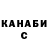 ГАШ Cannabis Dhdu Ss