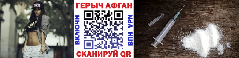 ГЕРОИН афганец  Надым 