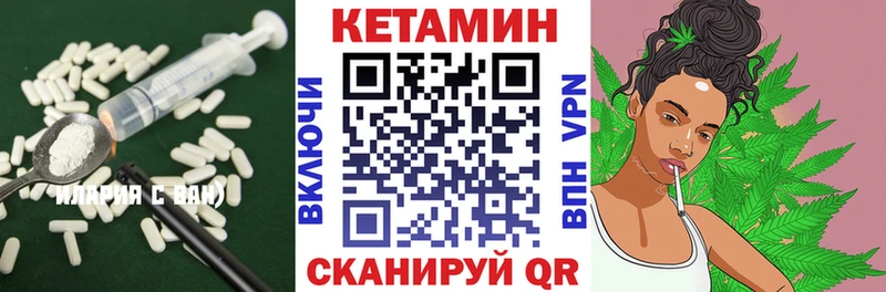 Кетамин ketamine  Надым 